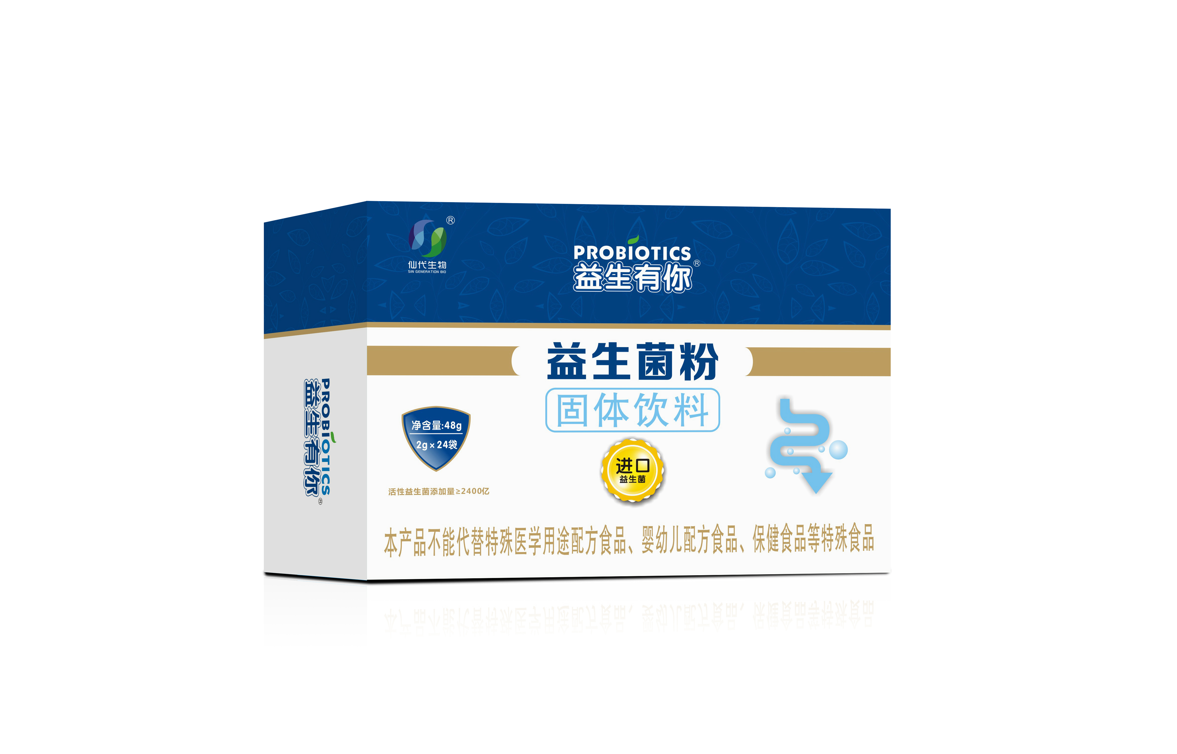 益生有你进口益生菌粉