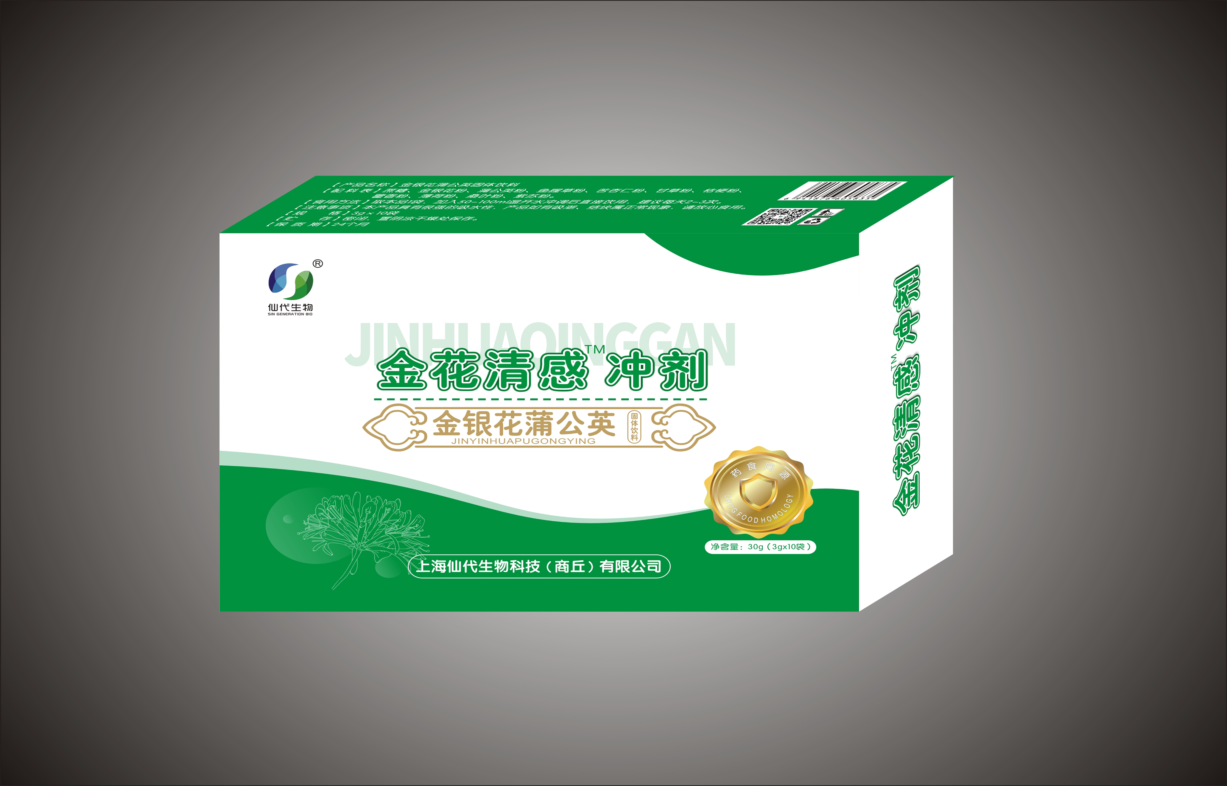 金花清感冲剂