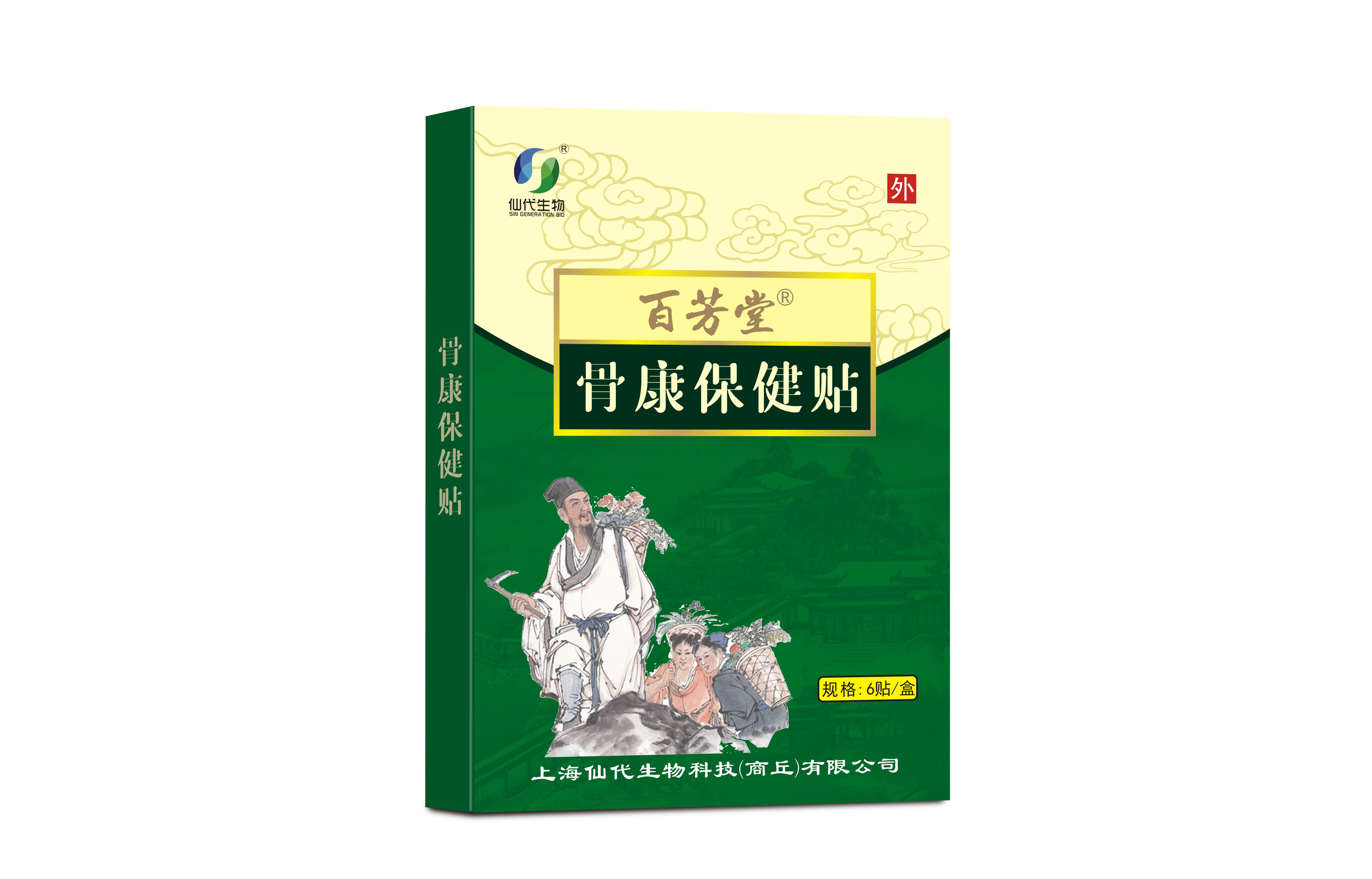 骨康保健贴