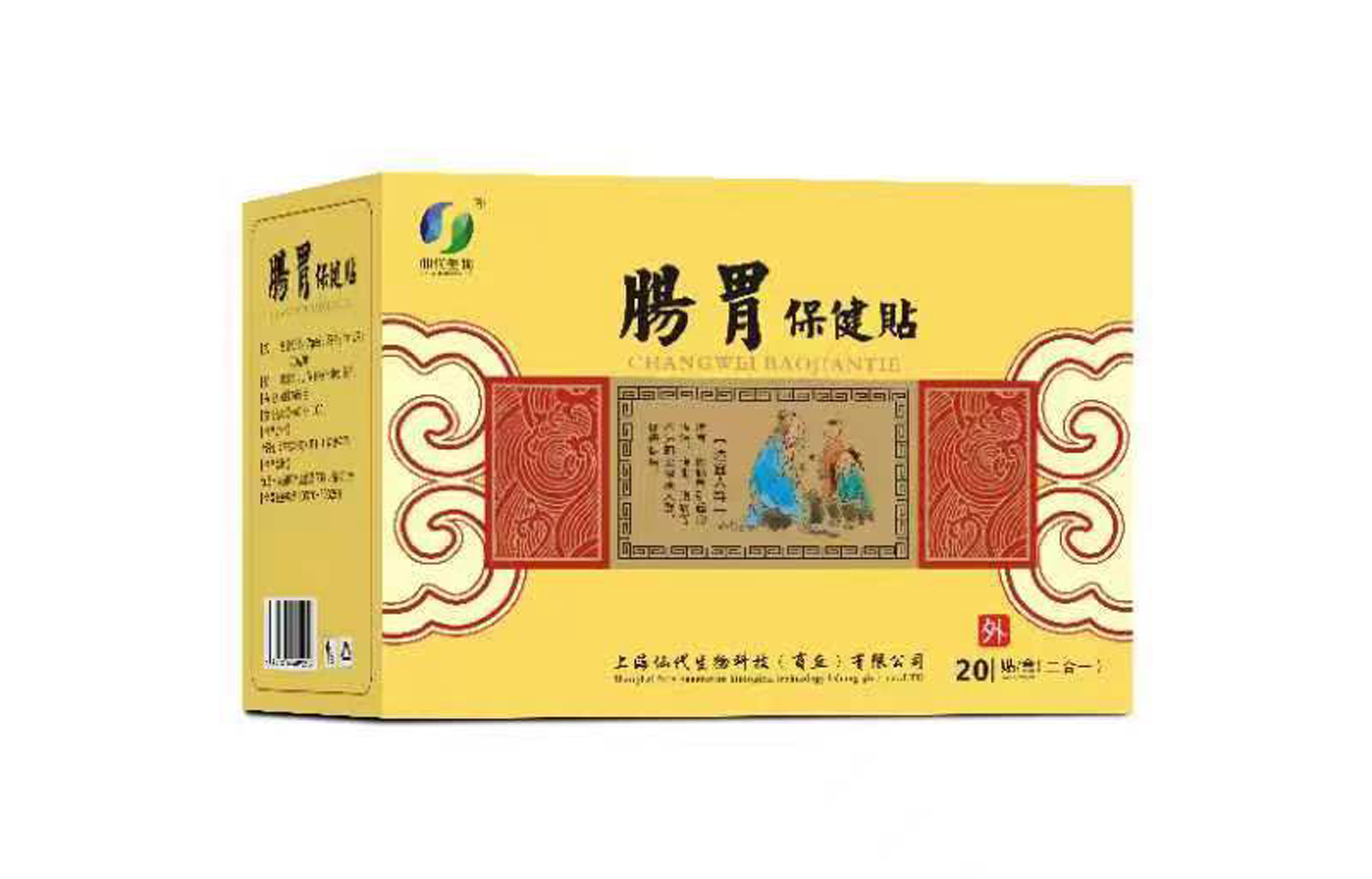 肠胃保健贴