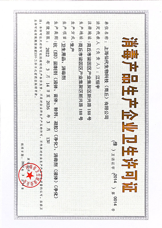 资质证书