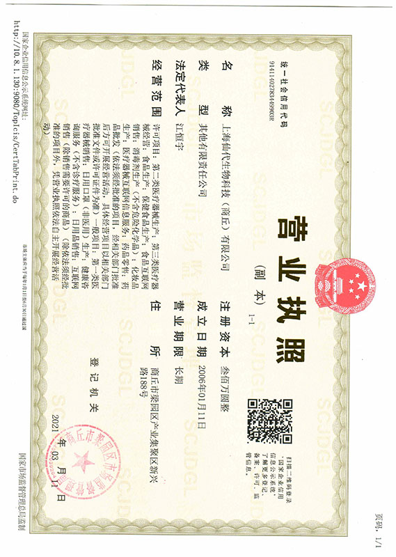 资质证书