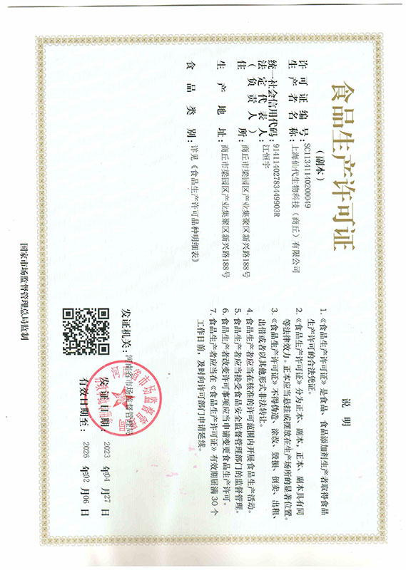 资质证书
