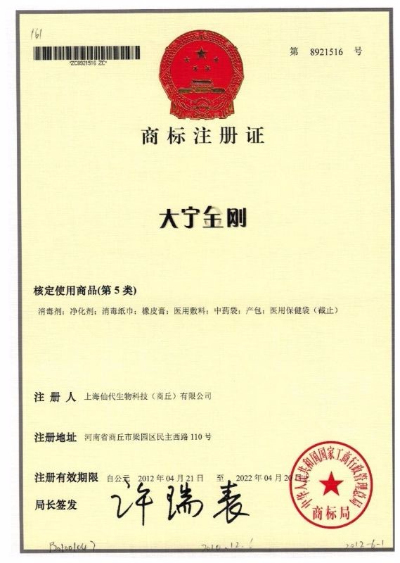 资质证书