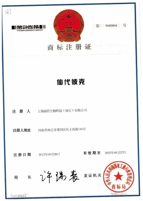 资质证书