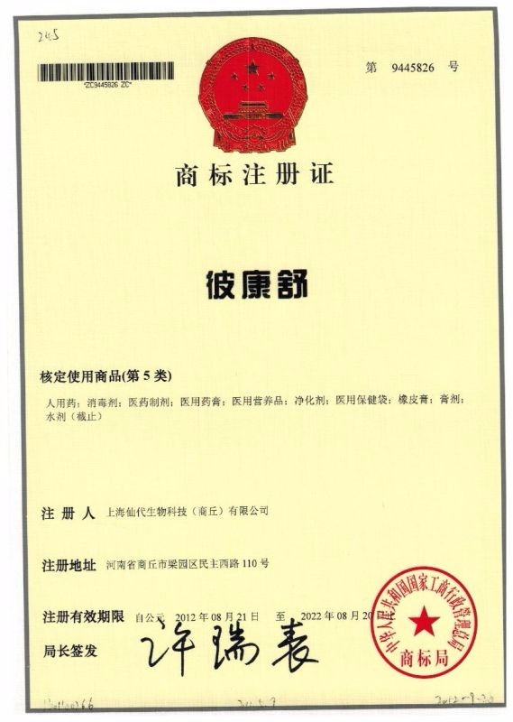 资质证书