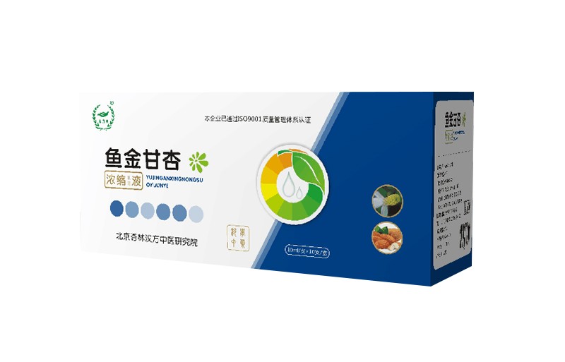 鱼金甘杏浓缩抑菌液