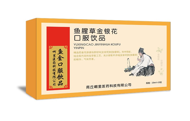 鱼腥草金银花口服饮品