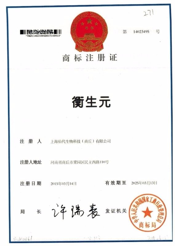 资质证书