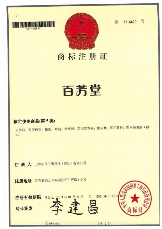 资质证书
